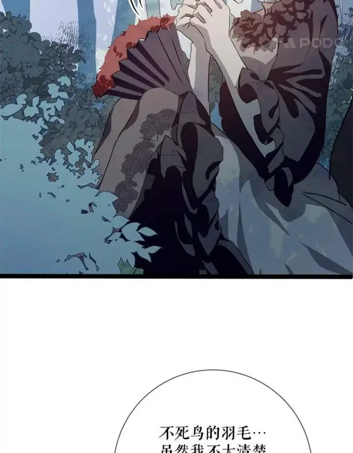 《被嫌弃的私生女》89.奇怪的布谷鸟图18