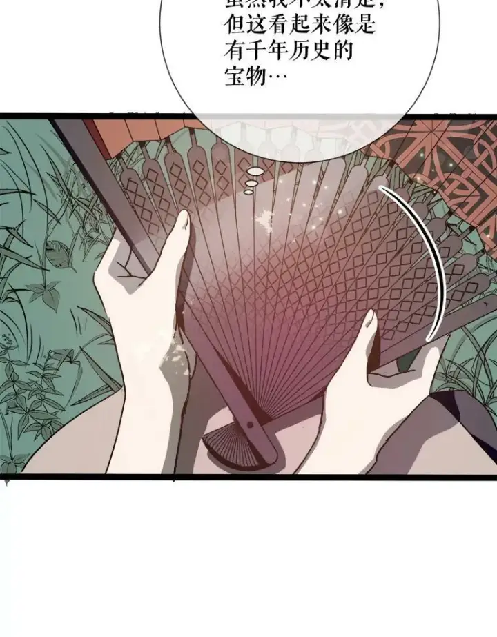 《被嫌弃的私生女》89.奇怪的布谷鸟图19