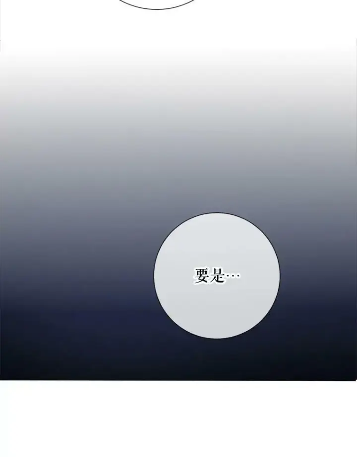 《被嫌弃的私生女》89.奇怪的布谷鸟图22