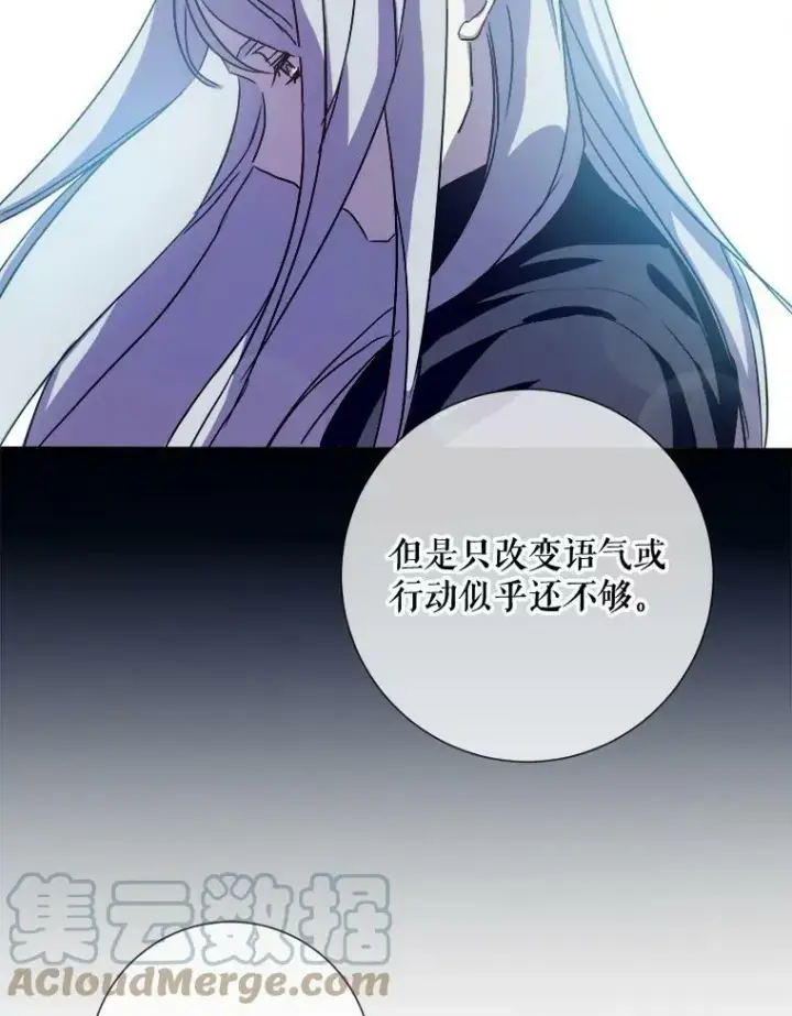 《被嫌弃的私生女》89.奇怪的布谷鸟图25