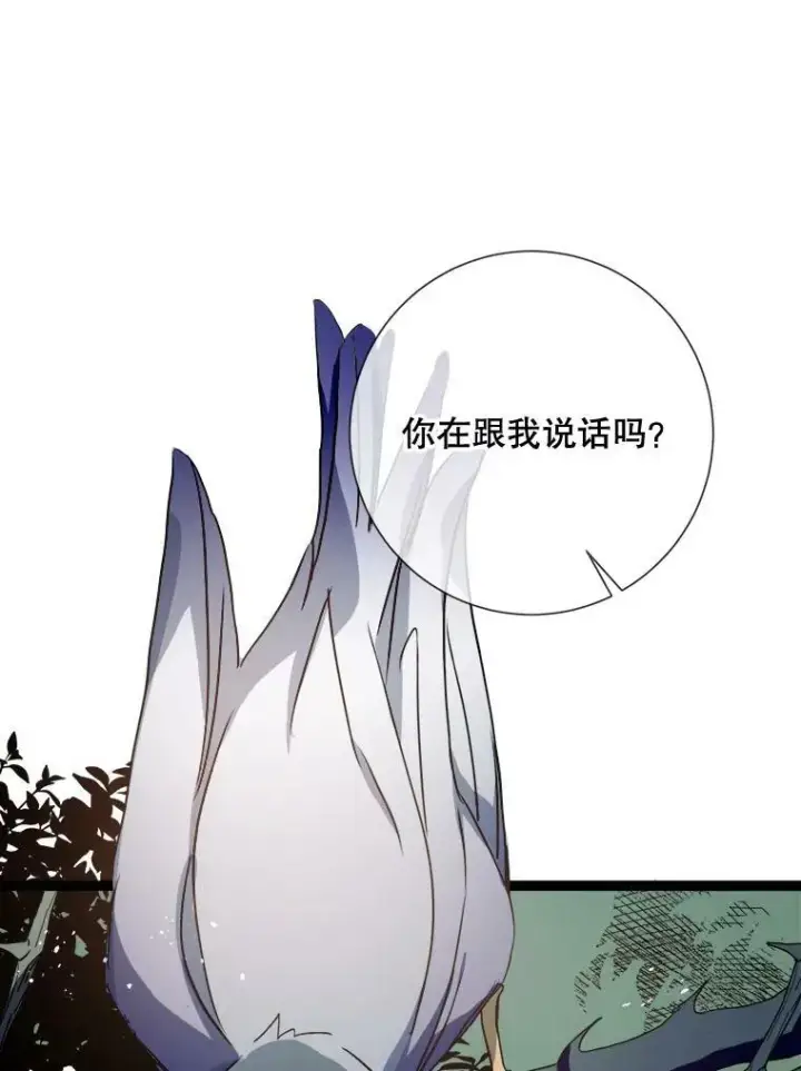《被嫌弃的私生女》89.奇怪的布谷鸟图27