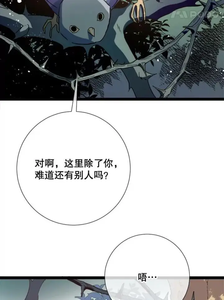 《被嫌弃的私生女》89.奇怪的布谷鸟图28