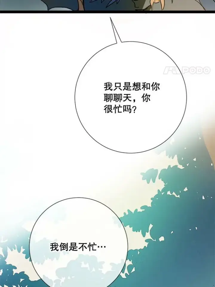 《被嫌弃的私生女》89.奇怪的布谷鸟图31