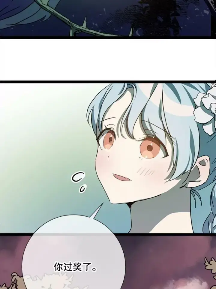 《被嫌弃的私生女》89.奇怪的布谷鸟图36