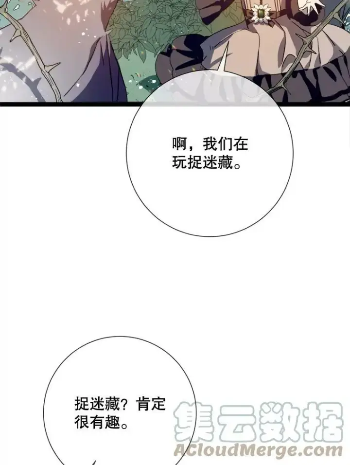 《被嫌弃的私生女》89.奇怪的布谷鸟图41