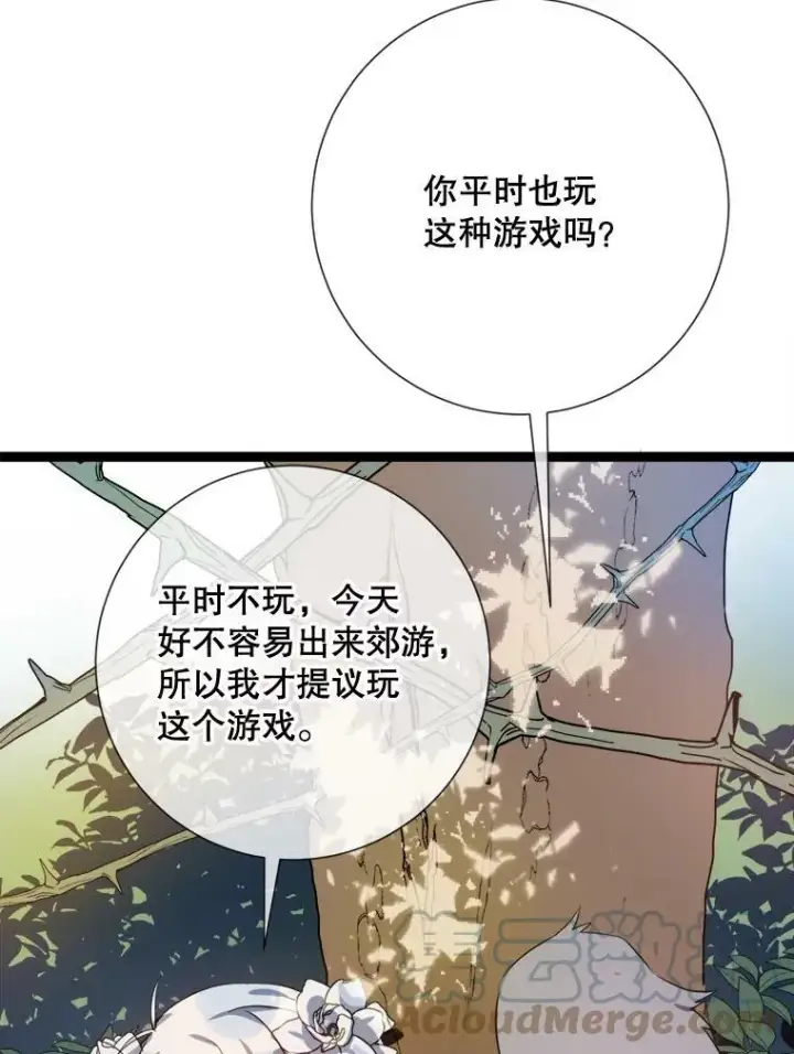 《被嫌弃的私生女》89.奇怪的布谷鸟图45