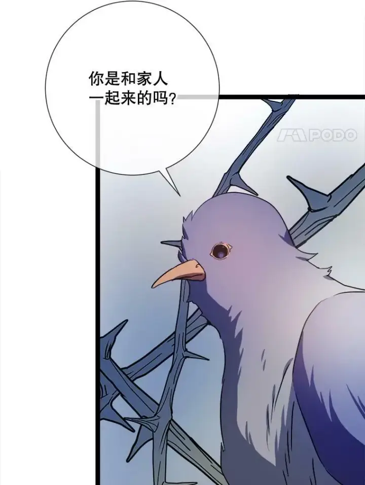 《被嫌弃的私生女》89.奇怪的布谷鸟图47