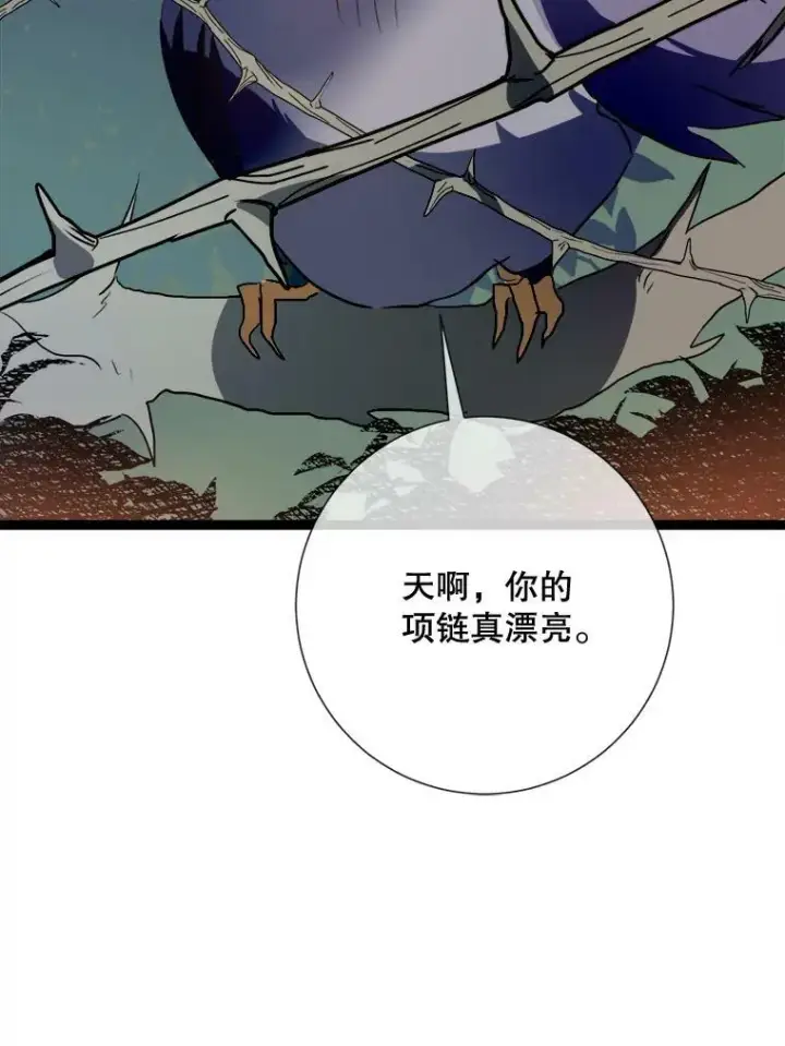 《被嫌弃的私生女》89.奇怪的布谷鸟图51