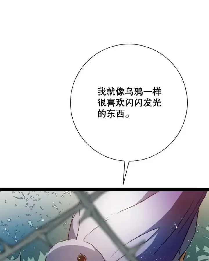 《被嫌弃的私生女》89.奇怪的布谷鸟图52