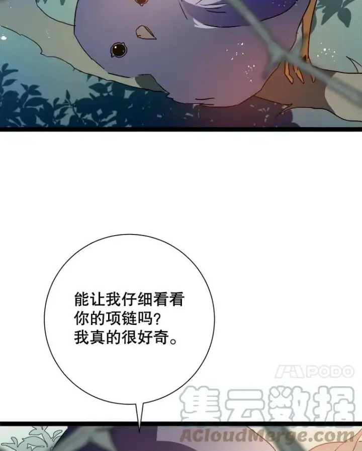 《被嫌弃的私生女》89.奇怪的布谷鸟图53