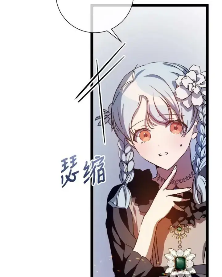 《被嫌弃的私生女》89.奇怪的布谷鸟图55