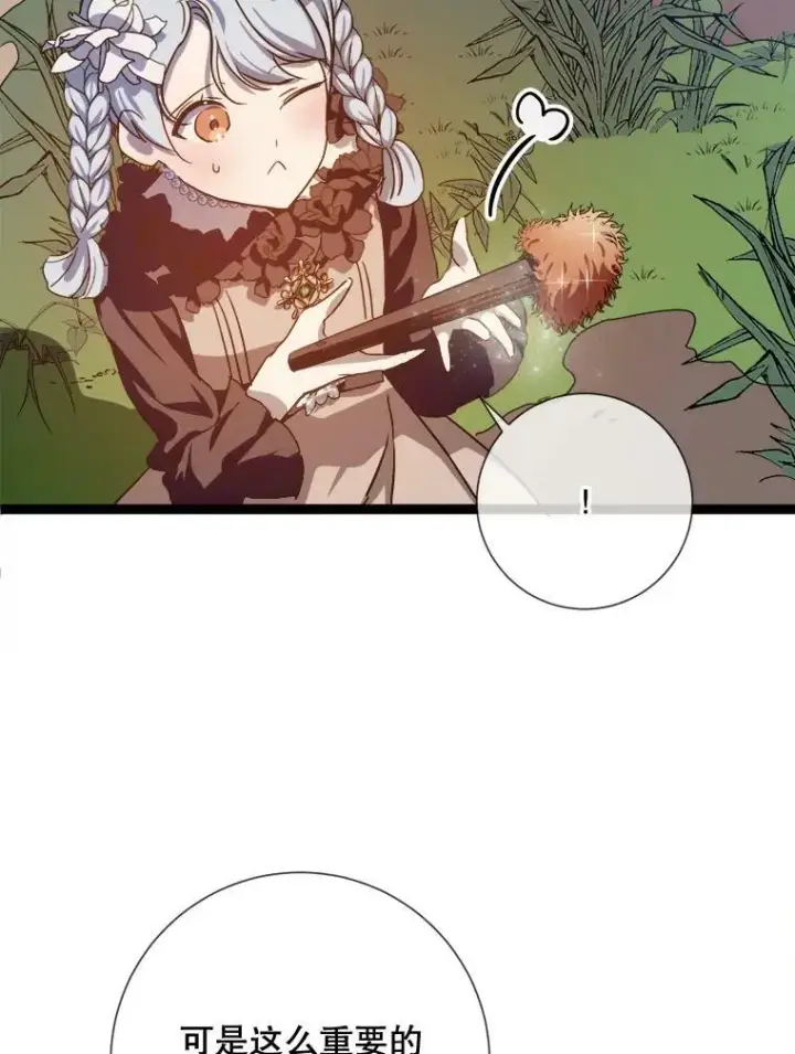 《被嫌弃的私生女》89.奇怪的布谷鸟图6