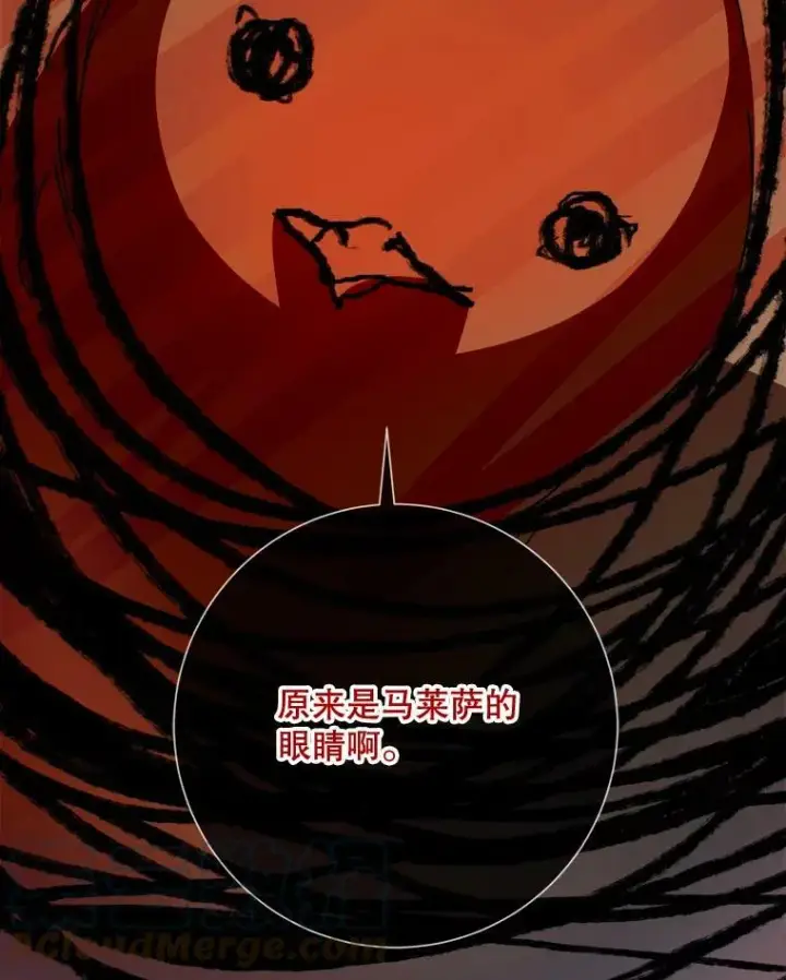 《被嫌弃的私生女》89.奇怪的布谷鸟图61