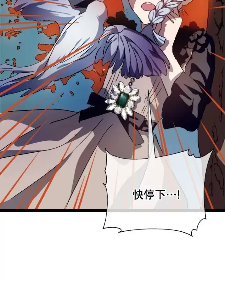 《被嫌弃的私生女》89.奇怪的布谷鸟图63