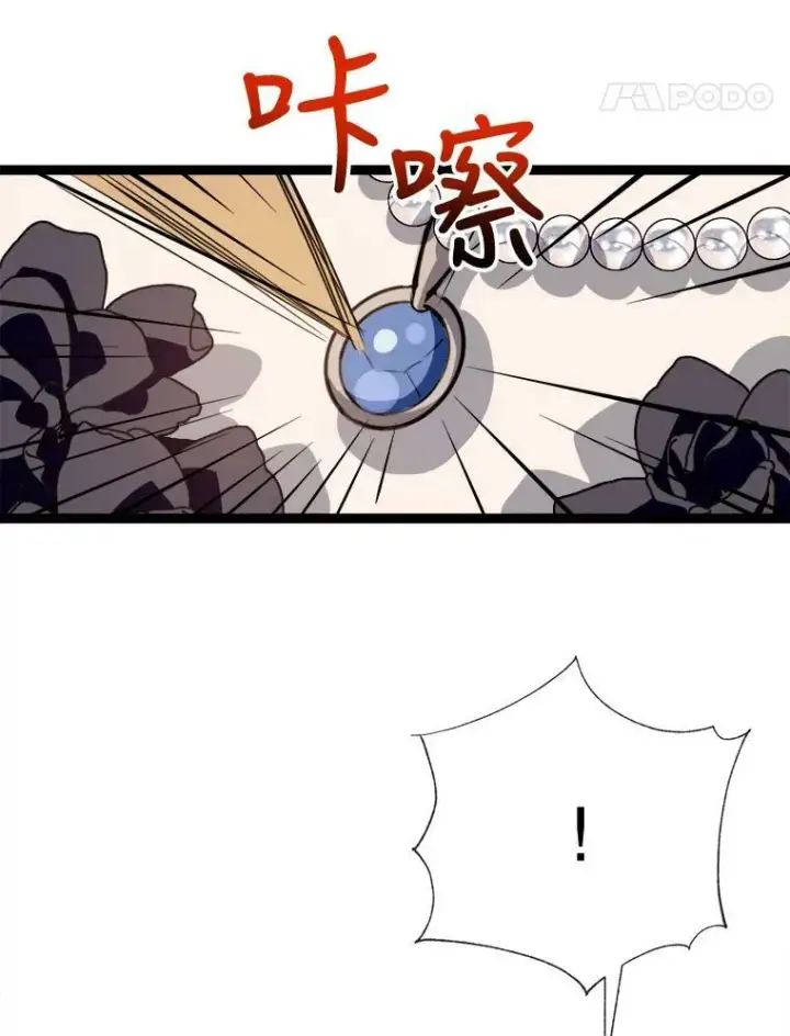 《被嫌弃的私生女》89.奇怪的布谷鸟图64