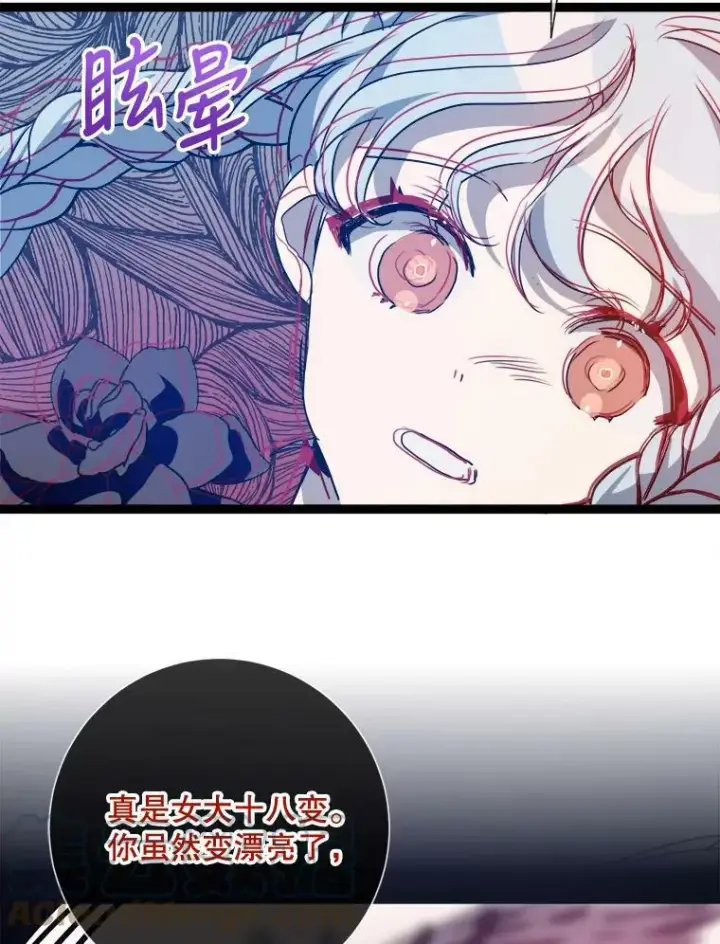 《被嫌弃的私生女》89.奇怪的布谷鸟图65