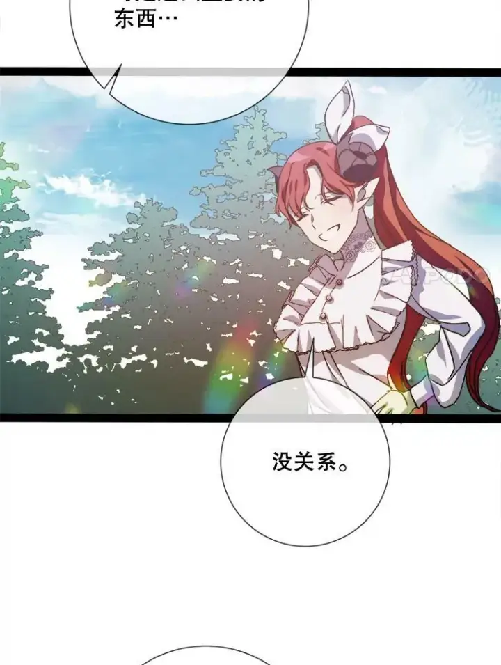 《被嫌弃的私生女》89.奇怪的布谷鸟图7