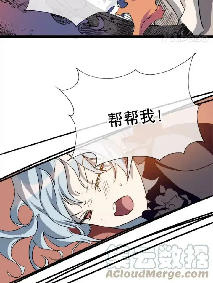 《被嫌弃的私生女》89.奇怪的布谷鸟图77