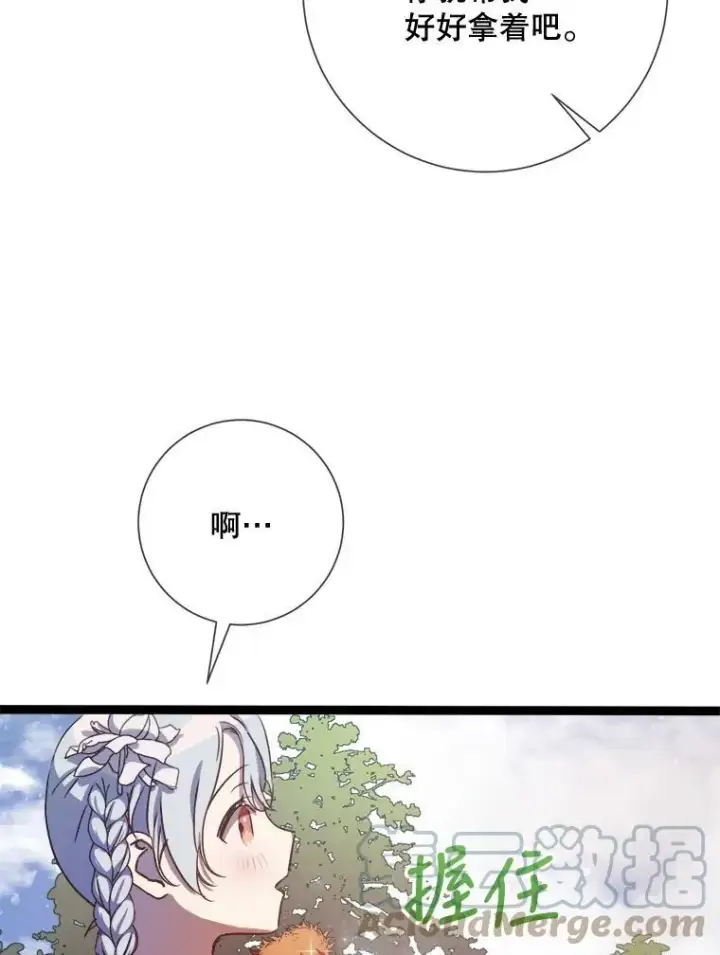 《被嫌弃的私生女》89.奇怪的布谷鸟图9