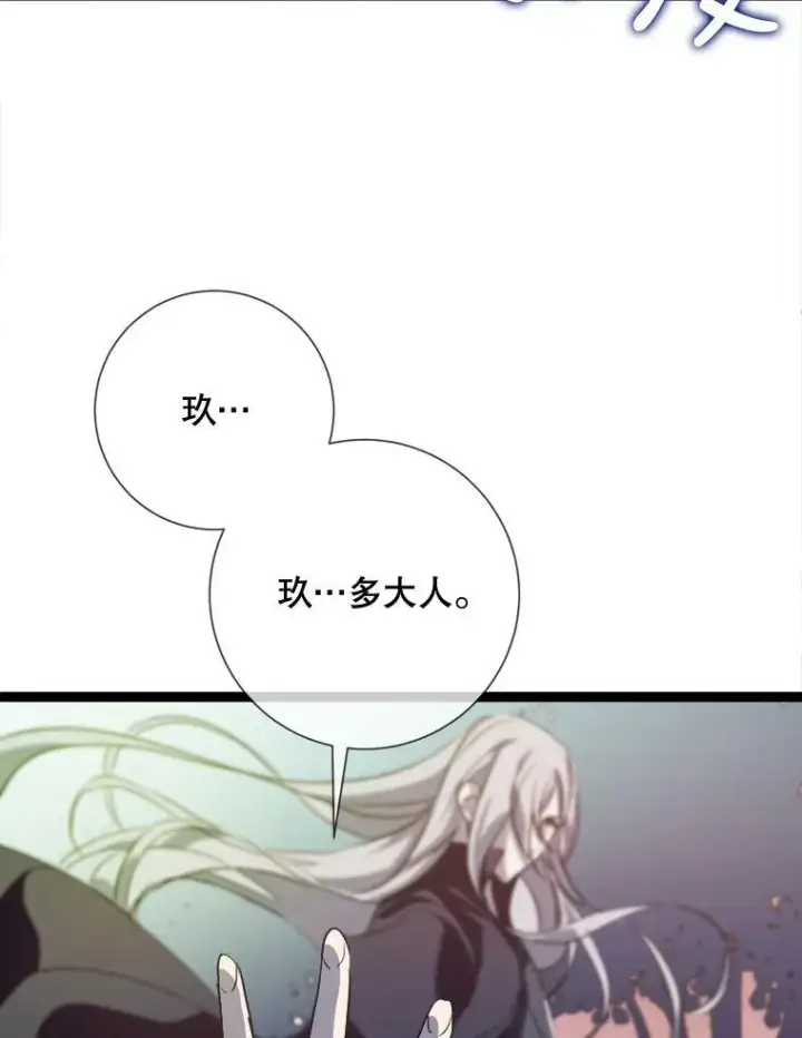 《被嫌弃的私生女》89.奇怪的布谷鸟图92