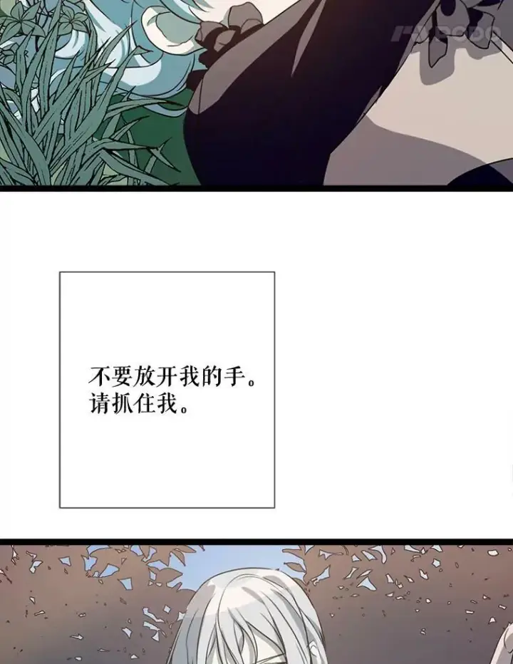 《被嫌弃的私生女》89.奇怪的布谷鸟图94