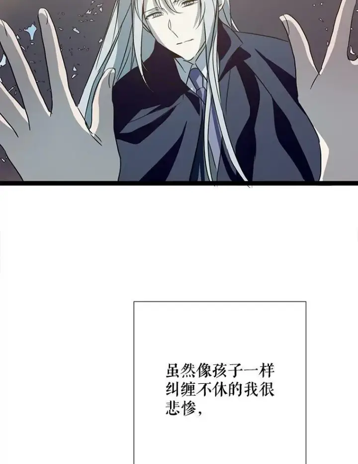 《被嫌弃的私生女》89.奇怪的布谷鸟图95