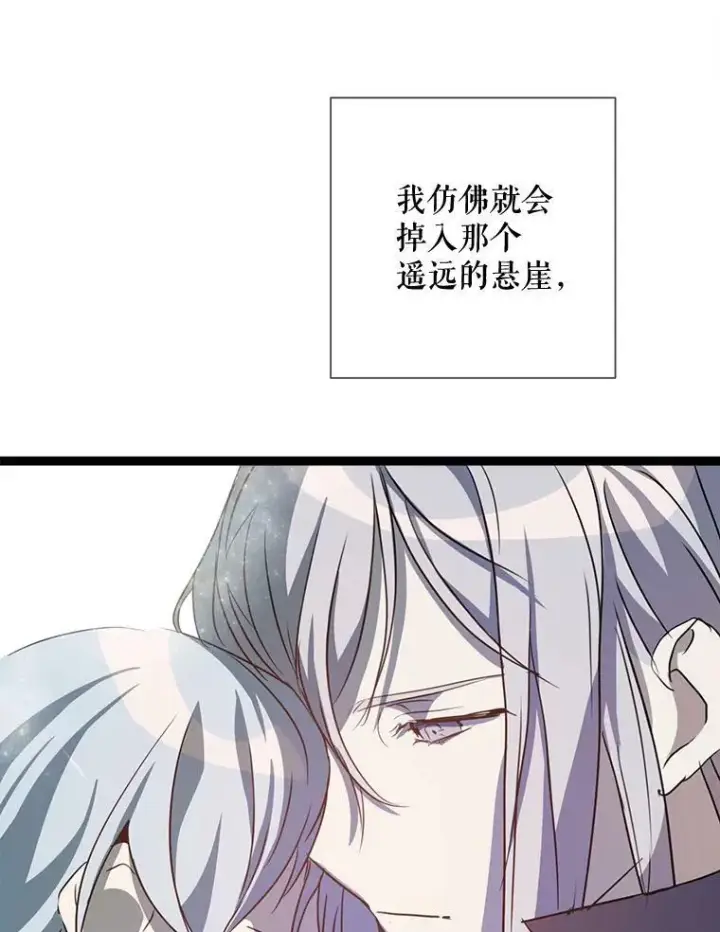 《被嫌弃的私生女》89.奇怪的布谷鸟图99