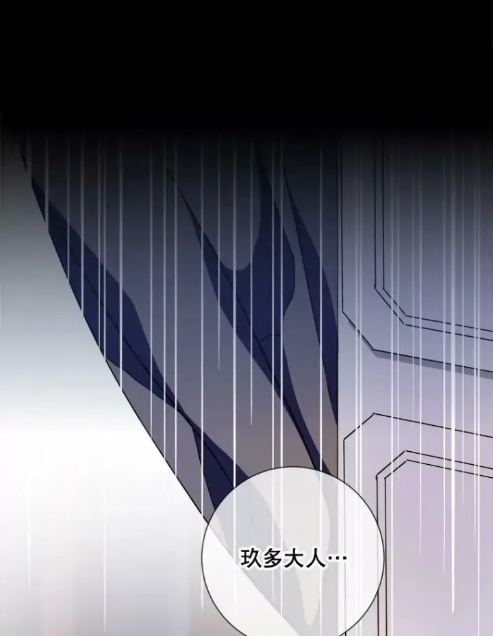 《被嫌弃的私生女》90.觉醒图10