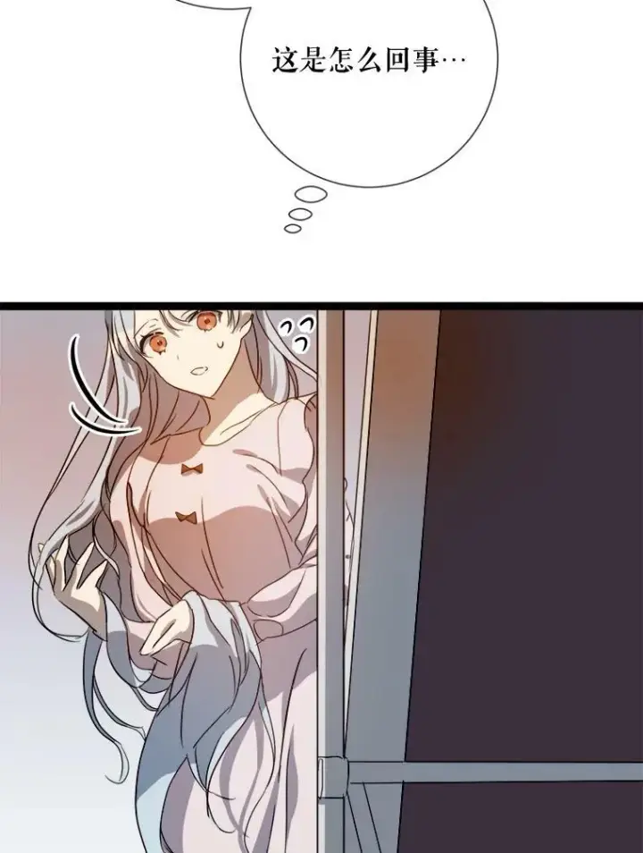 《被嫌弃的私生女》90.觉醒图100