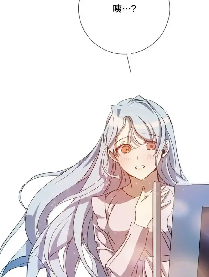 《被嫌弃的私生女》90.觉醒图103