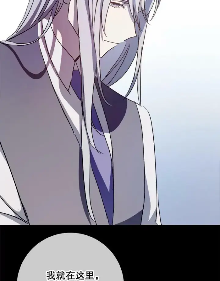《被嫌弃的私生女》90.觉醒图16