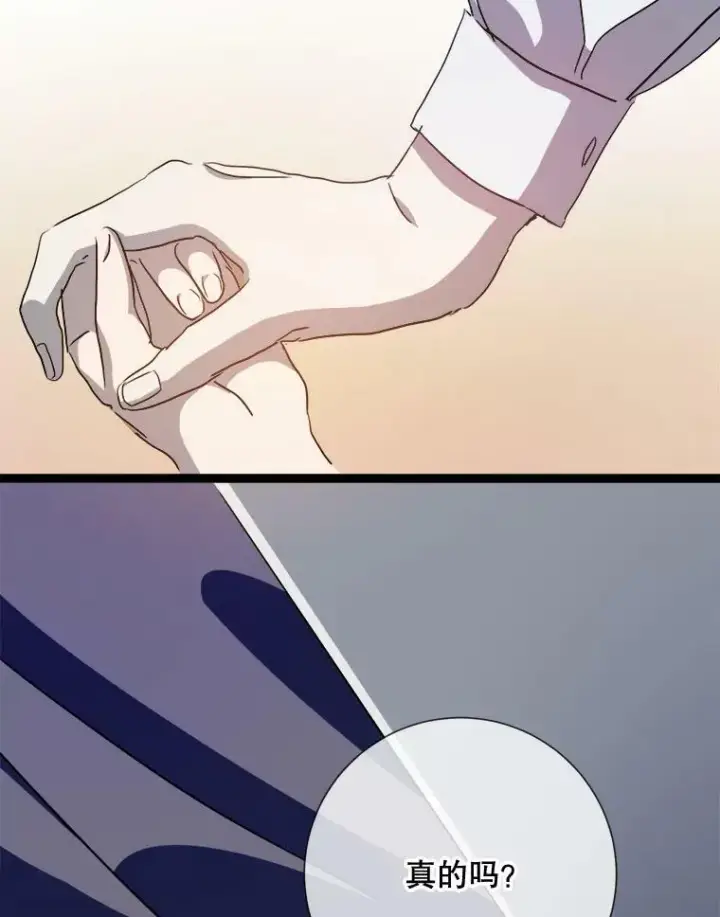 《被嫌弃的私生女》90.觉醒图19
