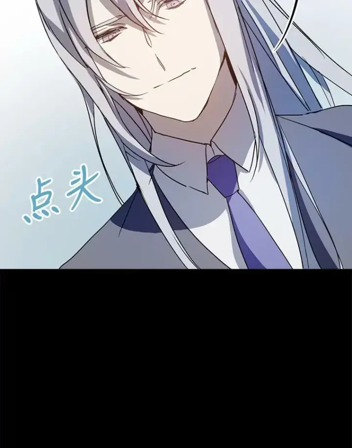 《被嫌弃的私生女》90.觉醒图23