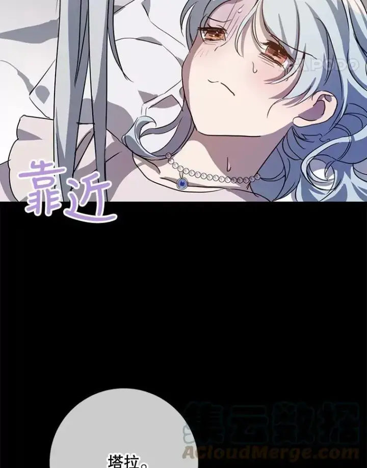 《被嫌弃的私生女》90.觉醒图25