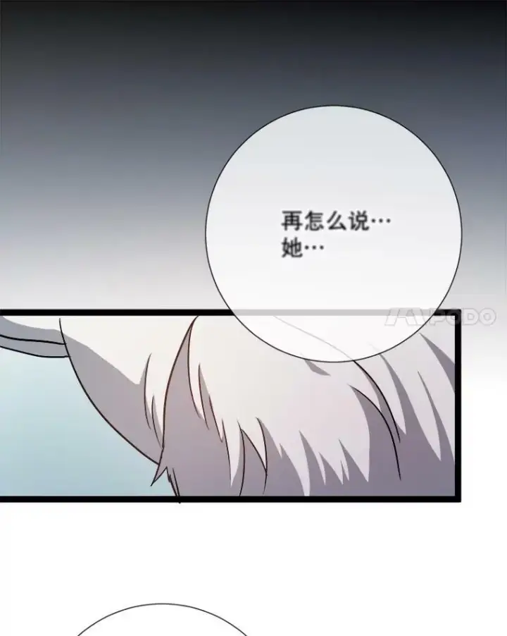 《被嫌弃的私生女》90.觉醒图28