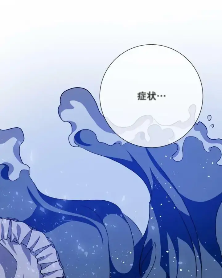 《被嫌弃的私生女》90.觉醒图30