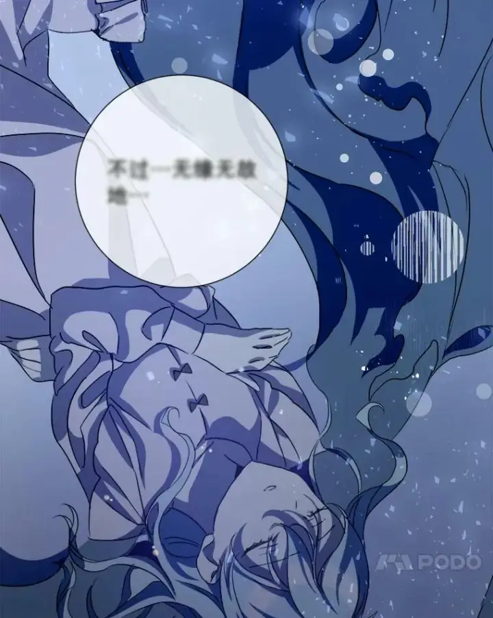 《被嫌弃的私生女》90.觉醒图31