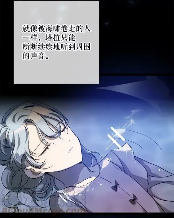 《被嫌弃的私生女》90.觉醒图33
