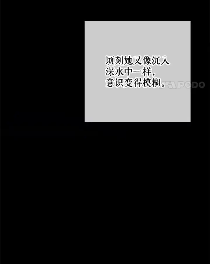 《被嫌弃的私生女》90.觉醒图35