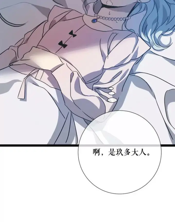 《被嫌弃的私生女》90.觉醒图39