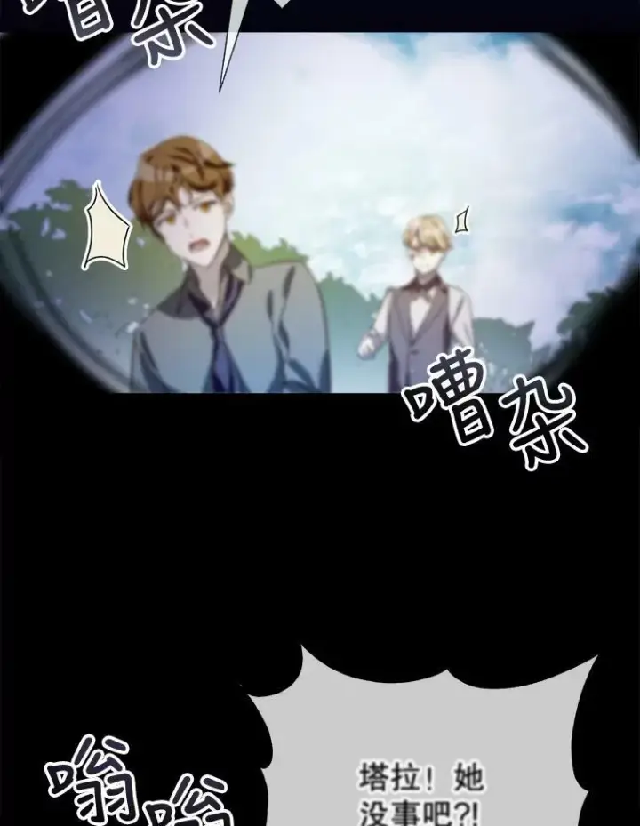 《被嫌弃的私生女》90.觉醒图4
