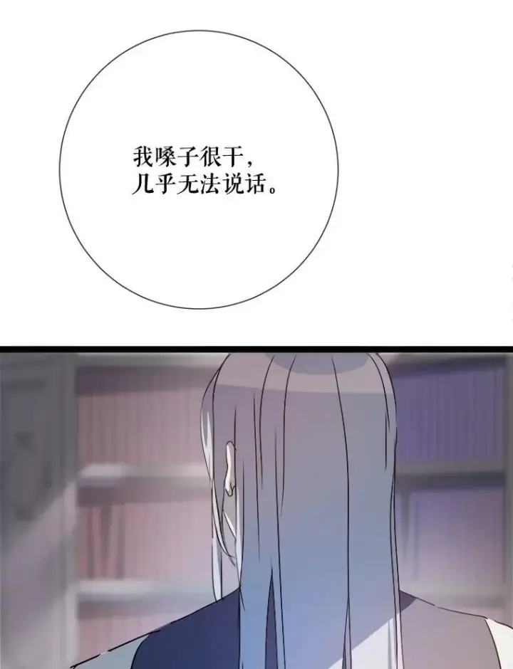 《被嫌弃的私生女》90.觉醒图40