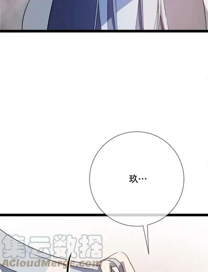 《被嫌弃的私生女》90.觉醒图41