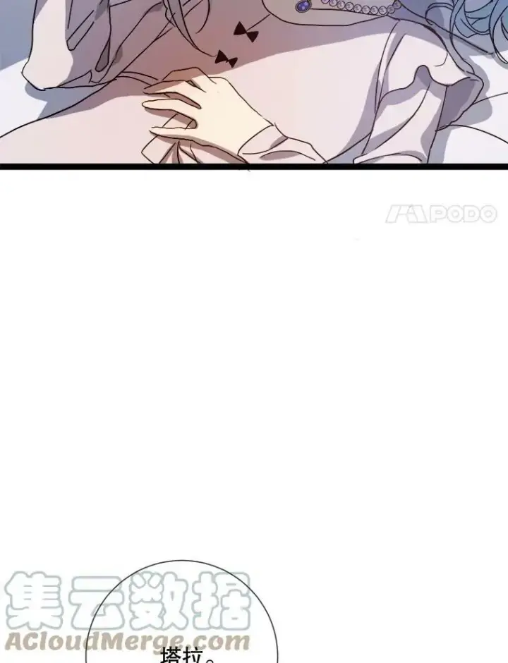 《被嫌弃的私生女》90.觉醒图45