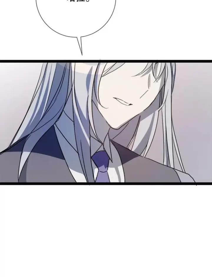 《被嫌弃的私生女》90.觉醒图46