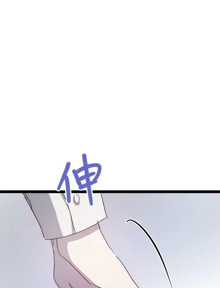 《被嫌弃的私生女》90.觉醒图47