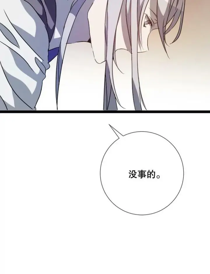 《被嫌弃的私生女》90.觉醒图52