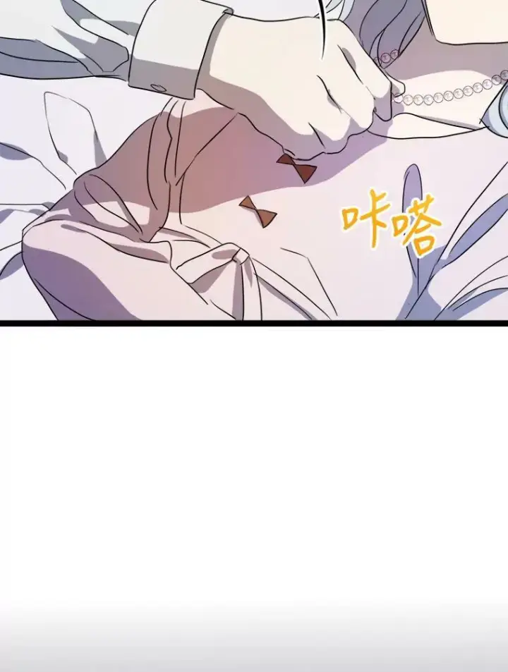 《被嫌弃的私生女》90.觉醒图56