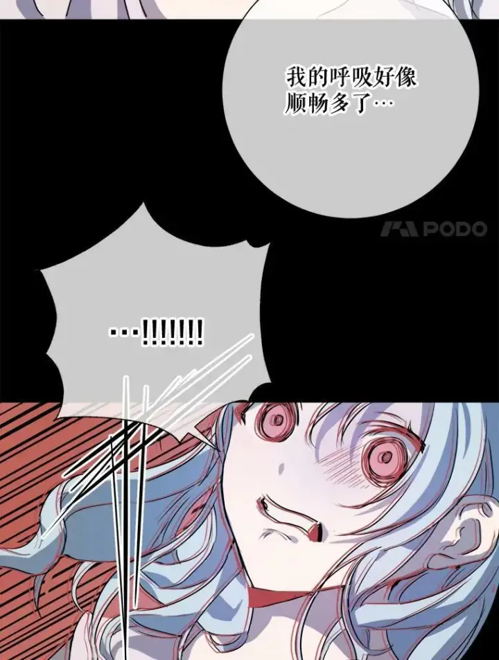 《被嫌弃的私生女》90.觉醒图58