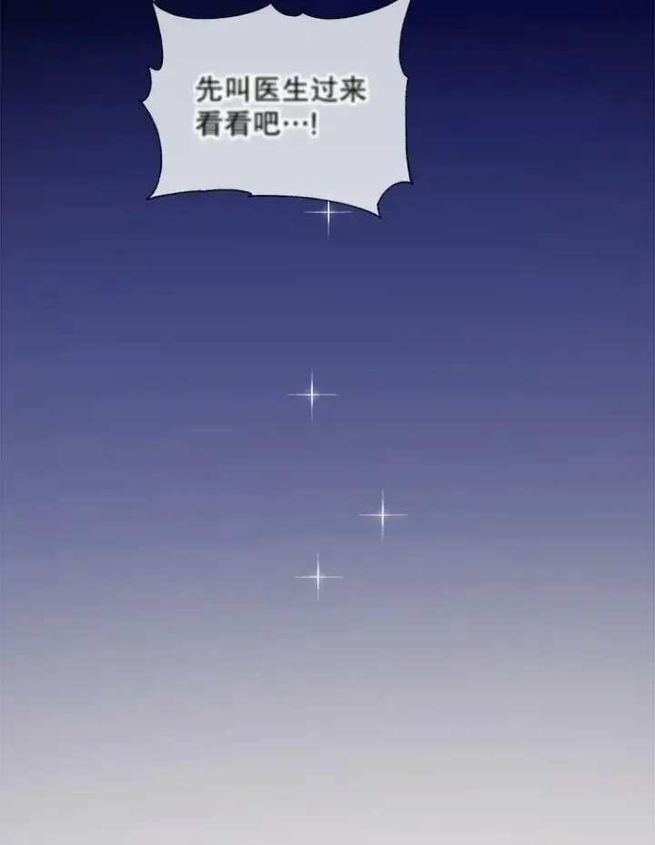 《被嫌弃的私生女》90.觉醒图6